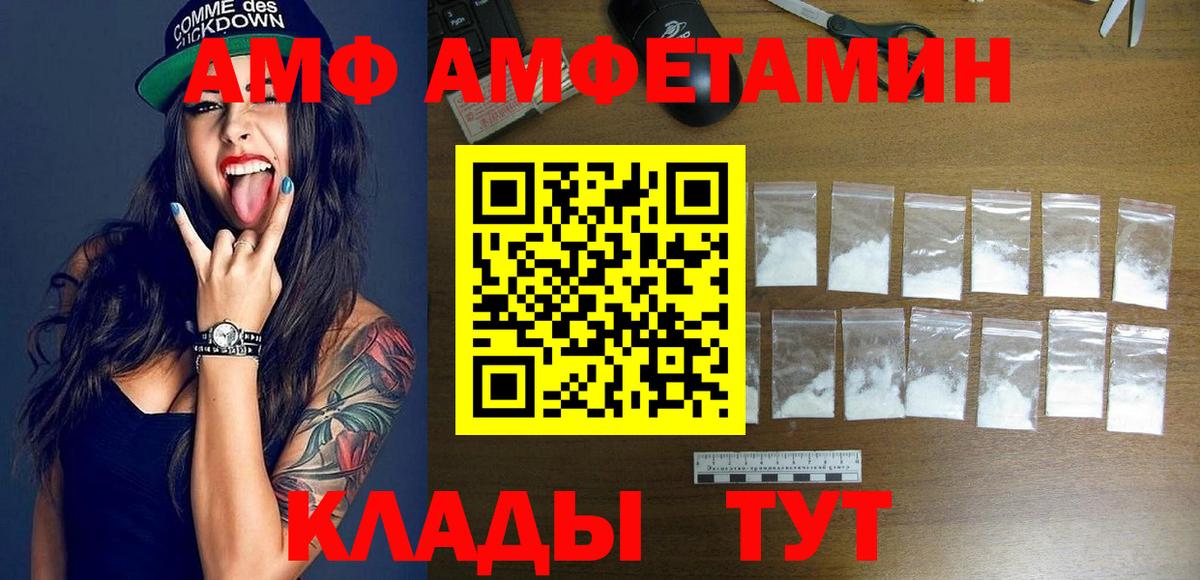 АМФЕТАМИН VHQ  АМФ  Грязи  Вход с VPN 