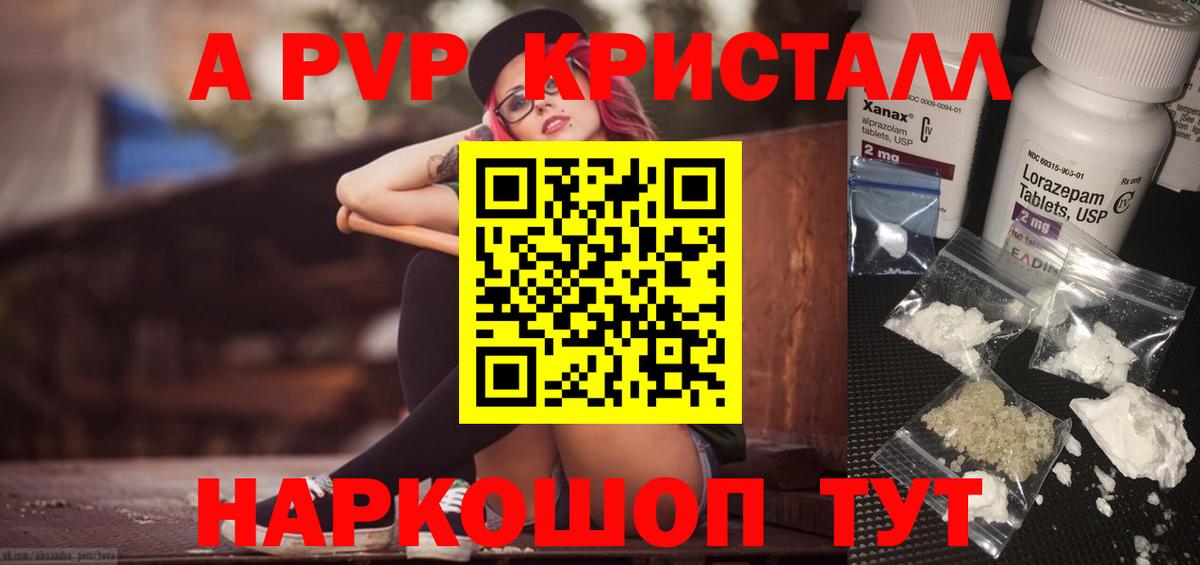 APVP мука  Alpha PVP крисы CK  купить наркоту  Грязи  Alpha PVP СК  Вход с VPN 