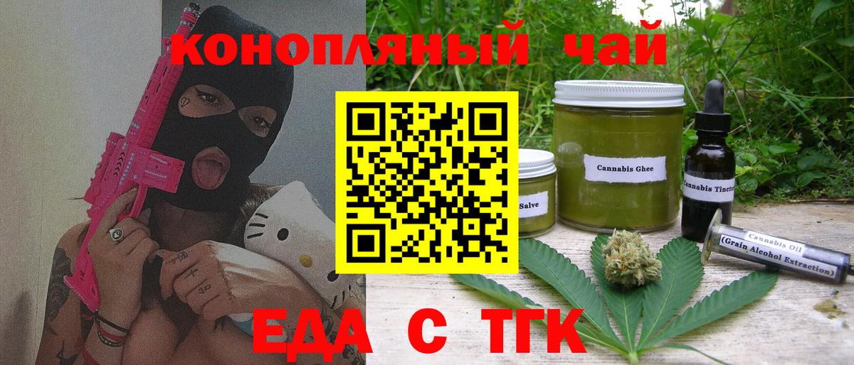 Грязи  Cannafood марихуана  Вход с VPN 
