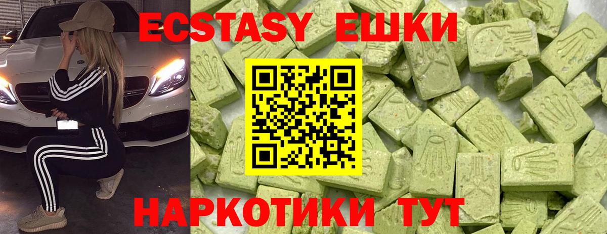ЭКСТАЗИ 280мг  ЭКСТАЗИ ешки  Вход с VPN  ЭКСТАЗИ  Грязи 