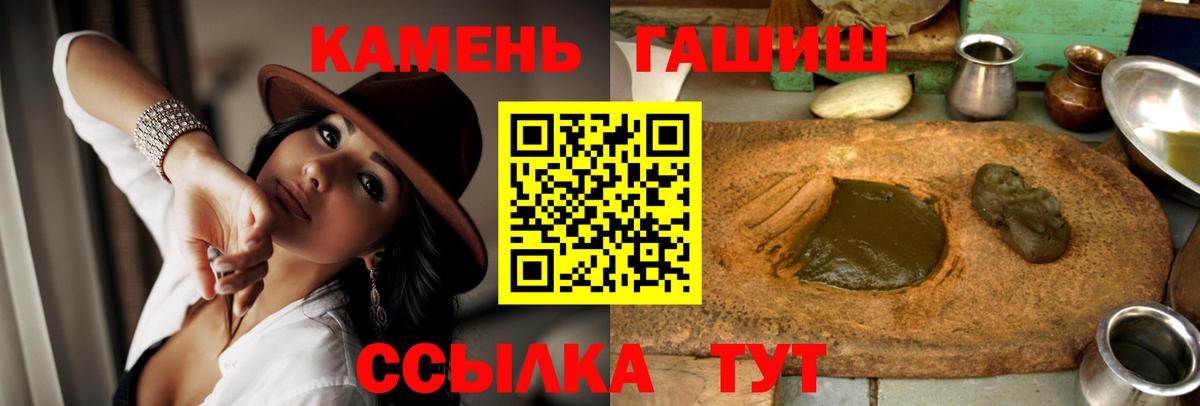 ГАШИШ убойный Грязи