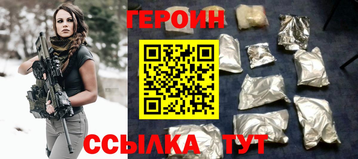 Грязи  Героин Heroin  Вход с VPN 
