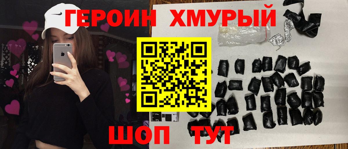 Героин VHQ Грязи