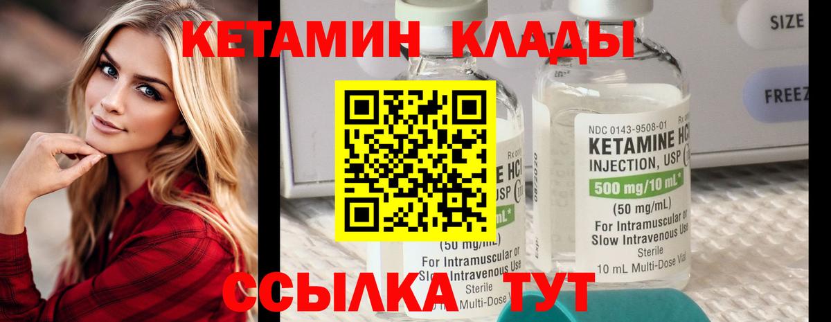 Кетамин VHQ Грязи