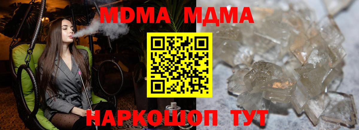 МДМА молли Грязи