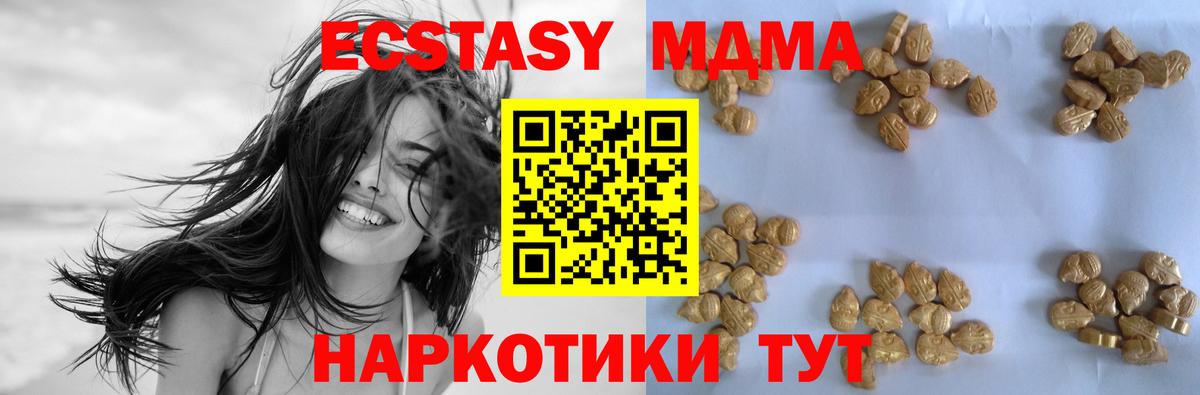 МДМА  Вход с VPN  МДМА кристаллы  Грязи  MDMA Molly 