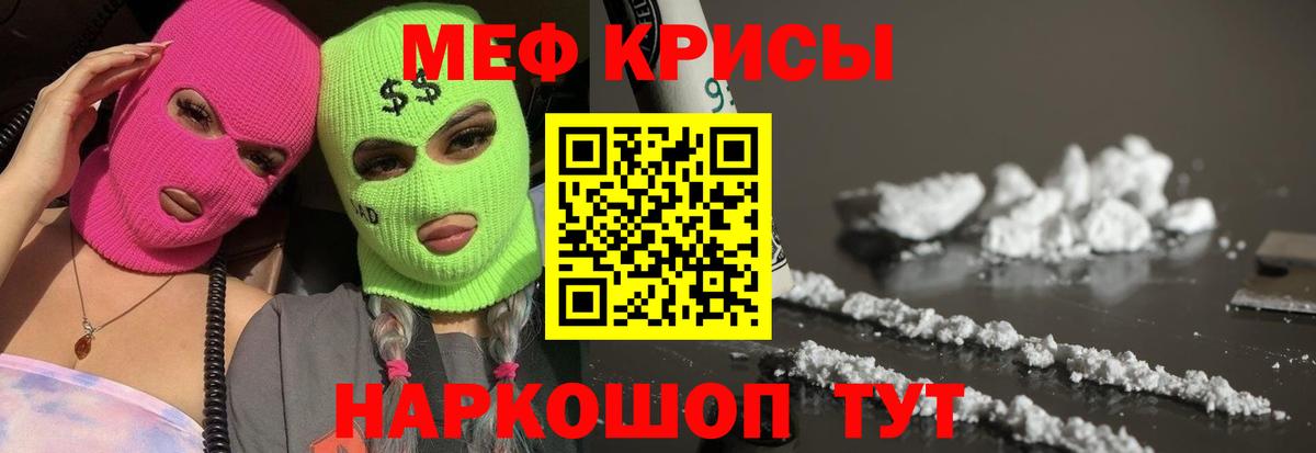 МЕФ мука Грязи