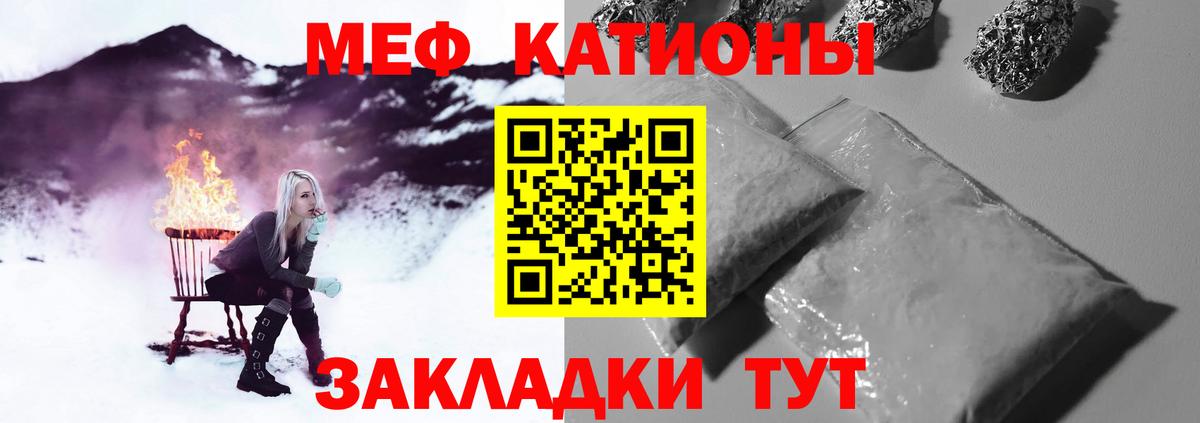 Грязи  Мефедрон mephedrone  Меф  Меф  Вход с VPN 