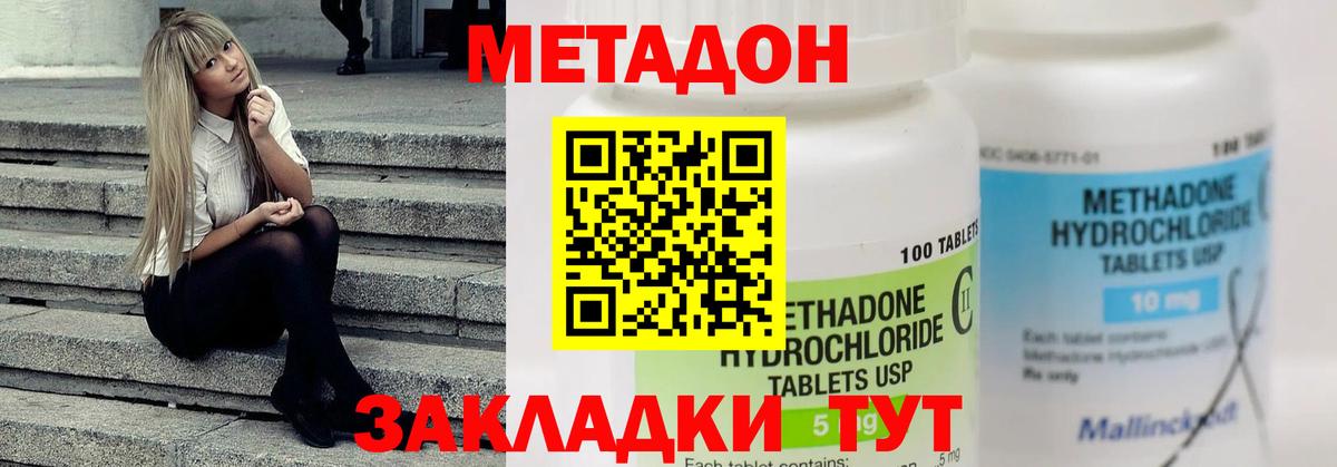 Грязи  Метадон белоснежный  МЕТАДОН VHQ  Вход с VPN 