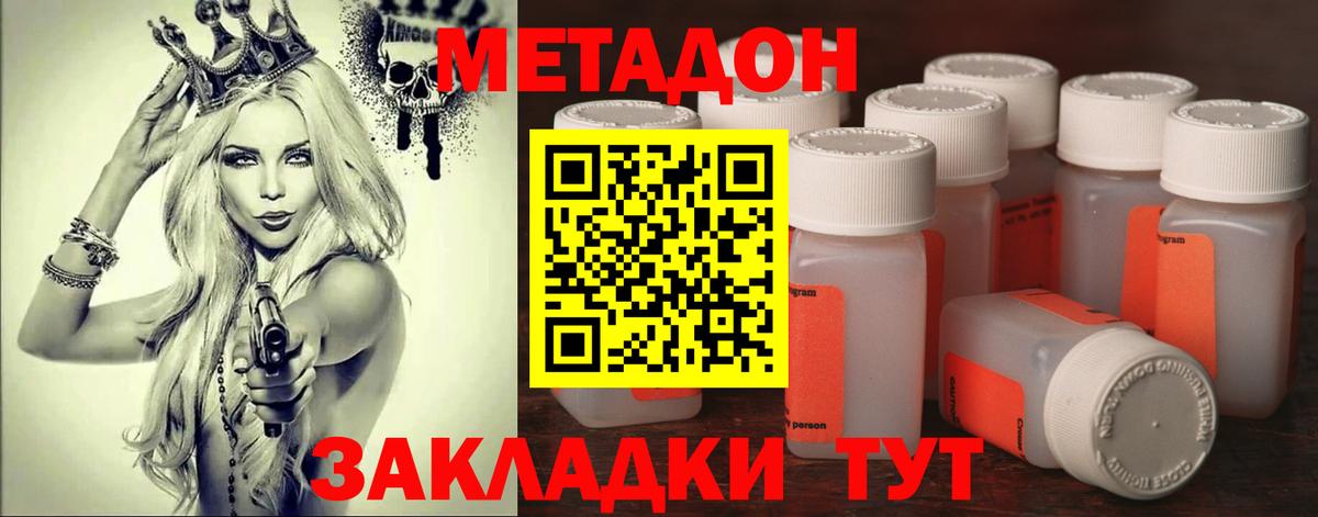 Метадон VHQ Грязи