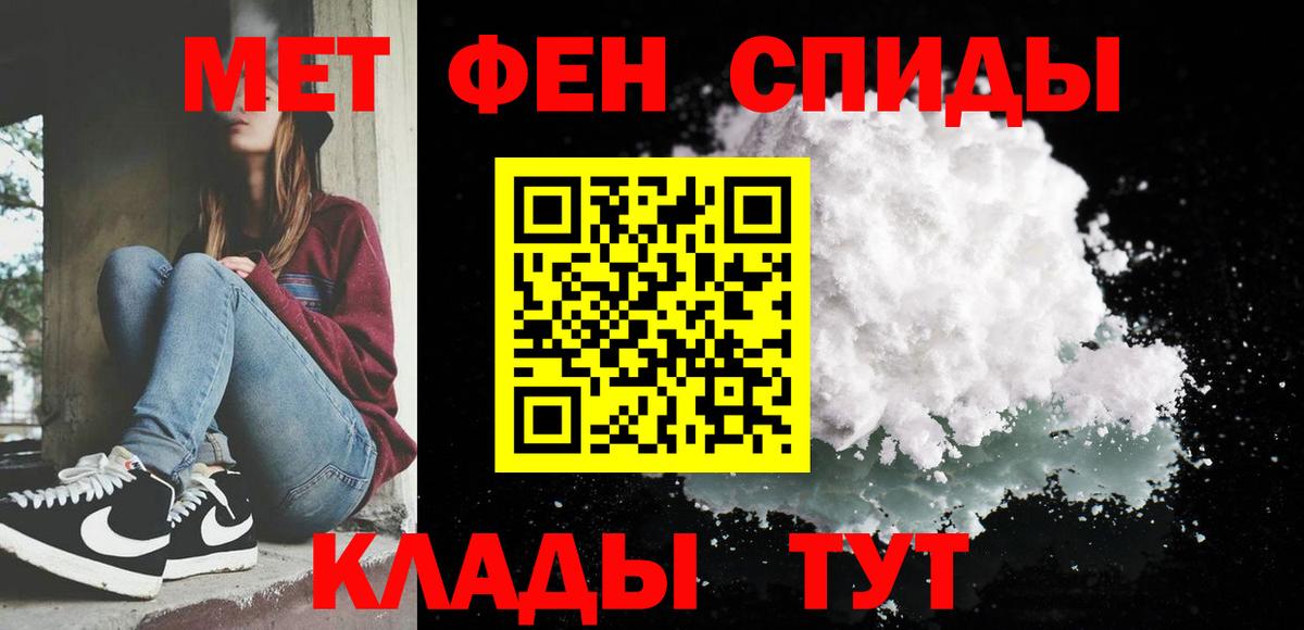 МЕТАМФЕТАМИН Methamphetamine  МЕТАМФЕТАМИН Methamphetamine  Вход с VPN  Грязи 