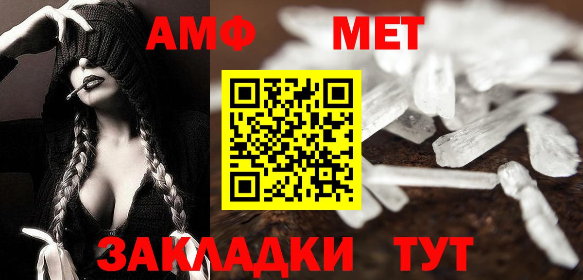 Метамфетамин мет Грязи