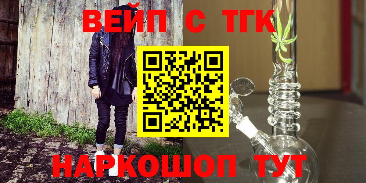 ТГК концентрат Грязи