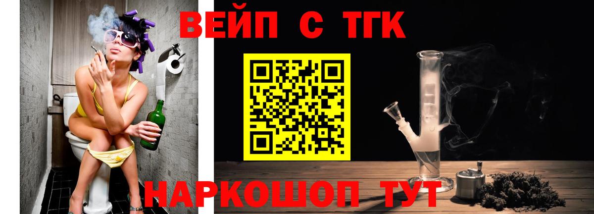 Дистиллят ТГК вейп  Вход с VPN  Грязи  Дистиллят ТГК вейп с тгк 